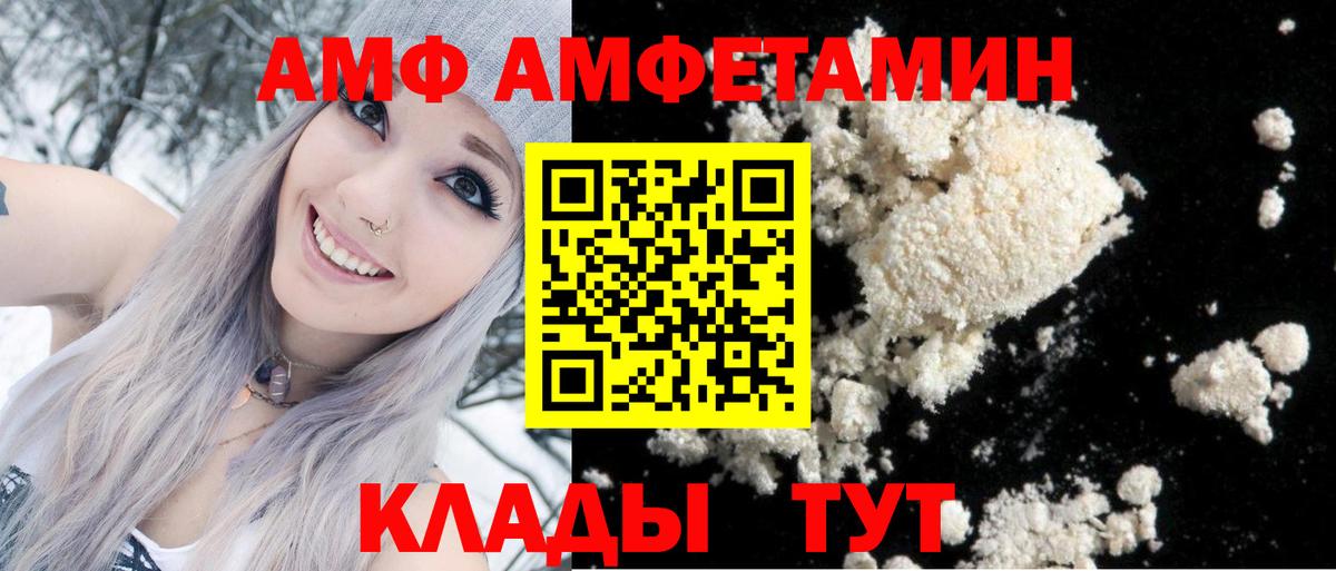 Амфетамин  Амфетамин Premium  Вход с VPN  Ижевск  АМФЕТАМИН 