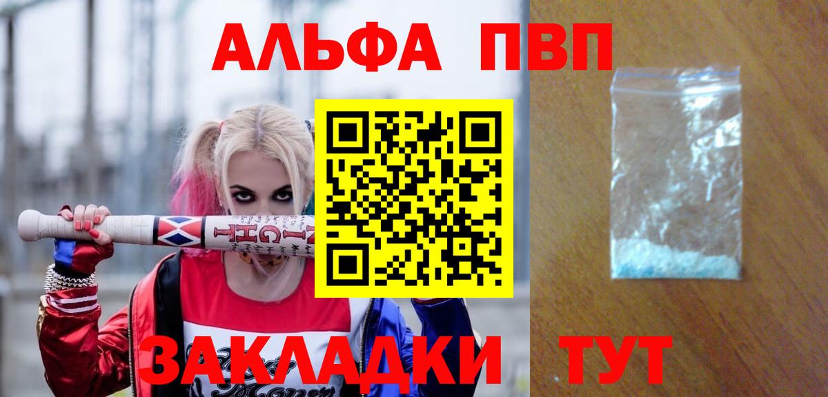 Ижевск  A PVP мука  Альфа ПВП Соль  Вход с VPN 