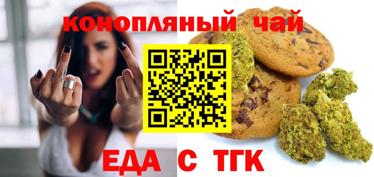 Ижевск  Cannafood конопля  Вход с VPN 