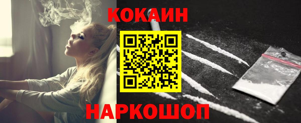 Кокаин  COCAIN Columbia  Вход с VPN  Ижевск  COCAIN 99% 