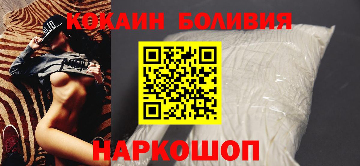 КОКАИН FishScale Ижевск