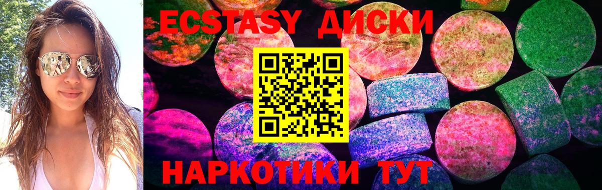 Ecstasy mix Ижевск
