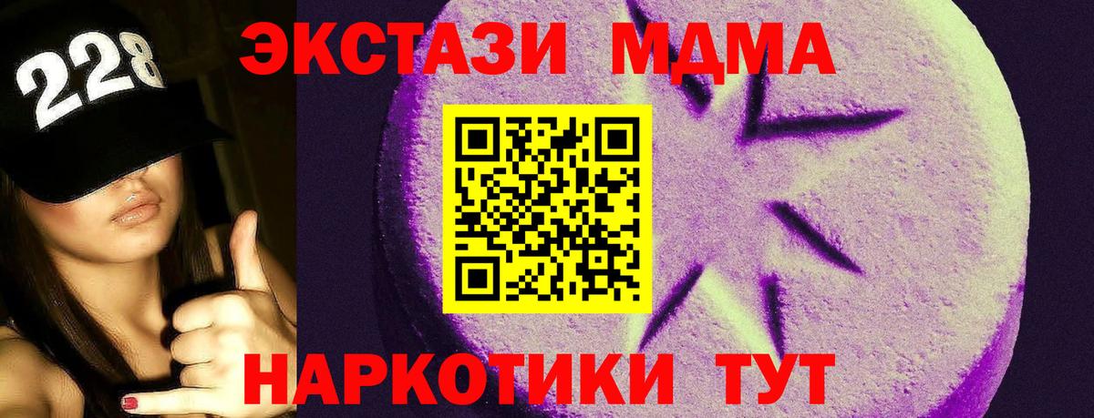 Экстази 300 mg  ЭКСТАЗИ  Ижевск  Экстази 280мг  Вход с VPN 