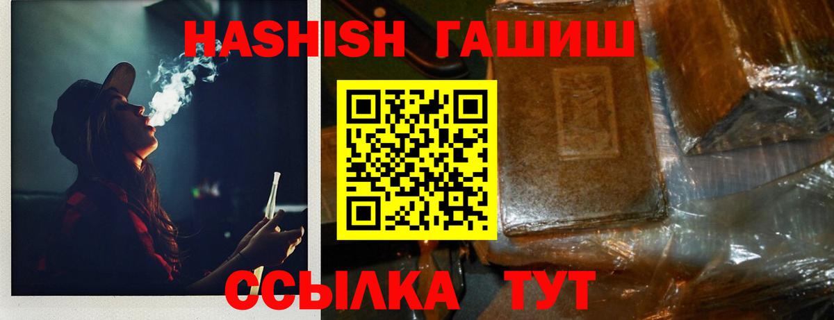 ГАШИШ гашик  наркота  ГАШИШ AMNESIA HAZE  Ижевск  Вход с VPN 