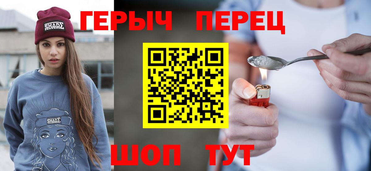 Ижевск  ГЕРОИН белый  ГЕРОИН  Вход с VPN 