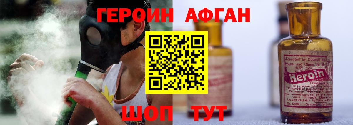 ГЕРОИН VHQ Ижевск