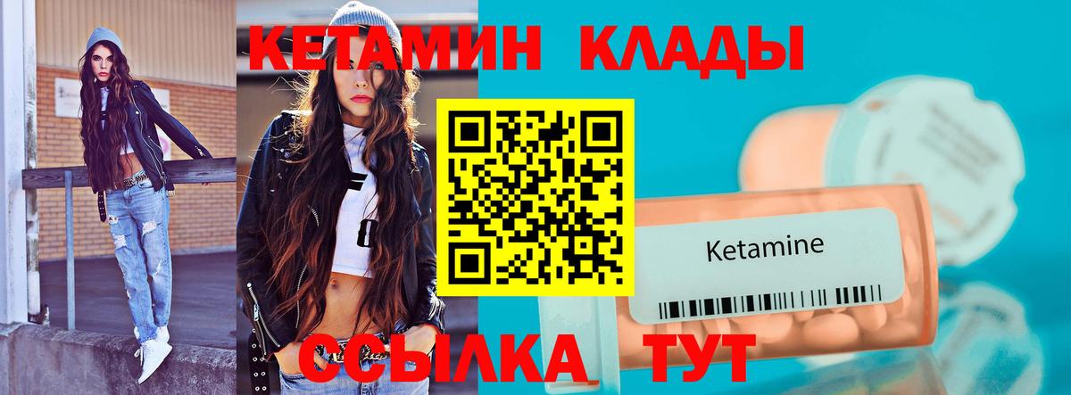 Ижевск  КЕТАМИН ketamine  Вход с VPN  КЕТАМИН ketamine 