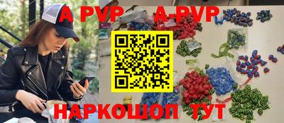 альфа пвп Кунгур