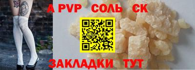 альфа пвп Кунгур