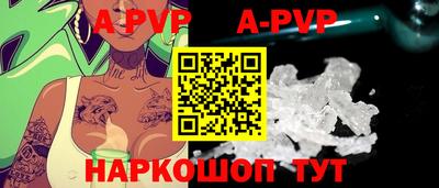 альфа пвп Кунгур