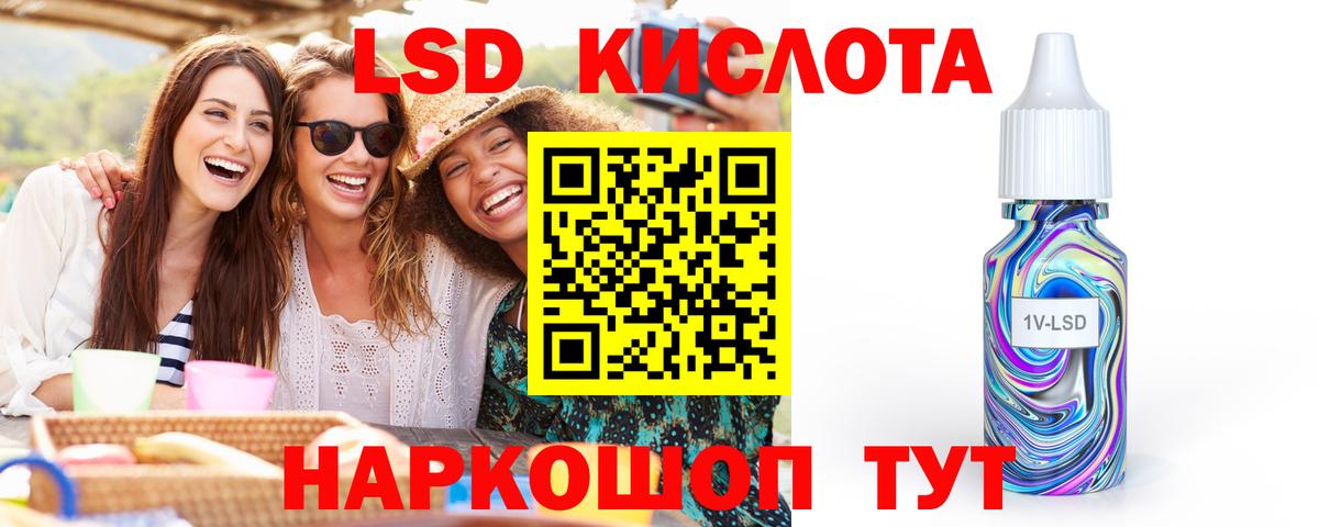 Ижевск  LSD-25 экстази кислота  Вход с VPN 