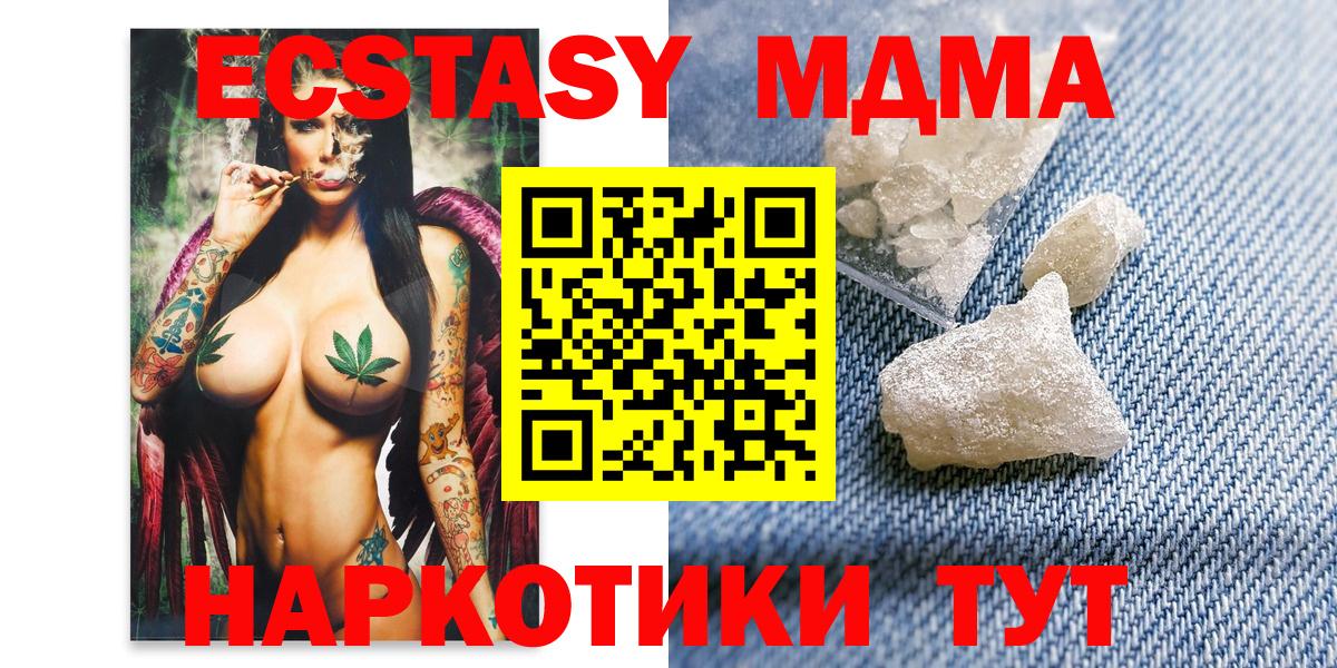 MDMA  Вход с VPN  МДМА кристаллы  Ижевск  MDMA Molly 