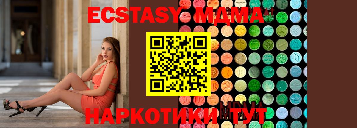 MDMA crystal Ижевск
