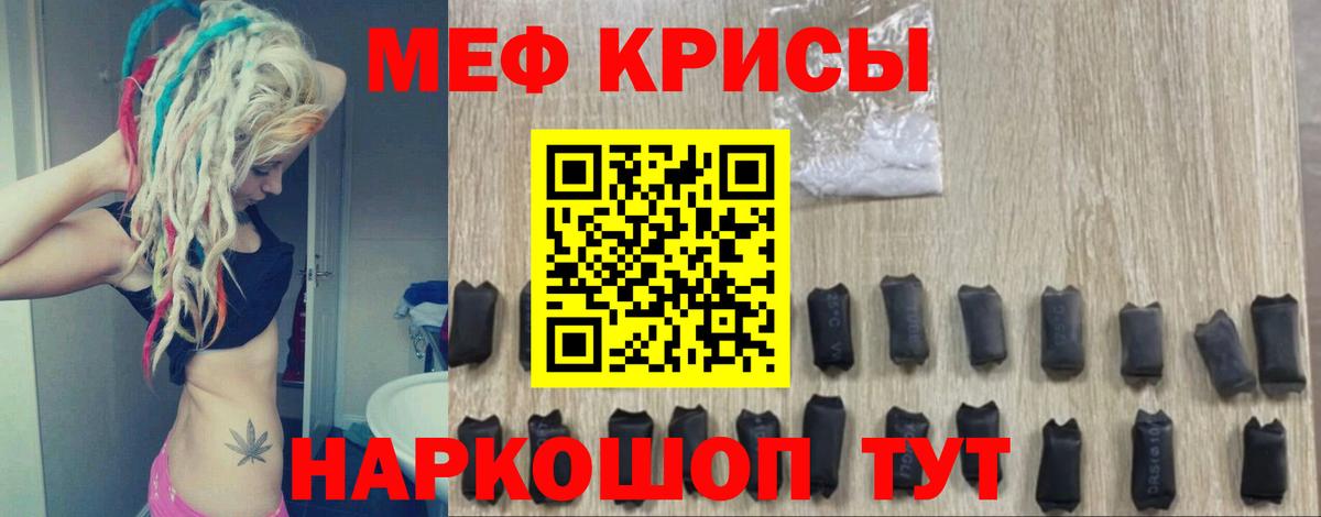 Меф мука Ижевск
