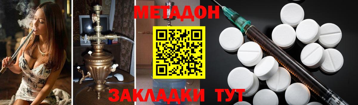МЕТАДОН кристалл  Метадон кристалл  Ижевск  Вход с VPN 