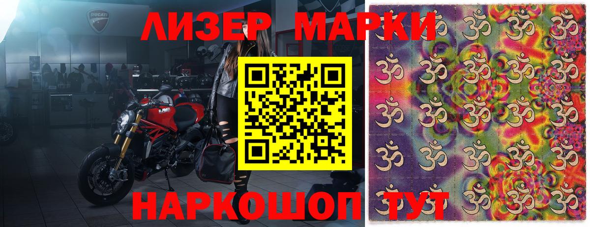 Марки 25I-NBOMe 1,8мг  Вход с VPN  Марки N-bome  Ижевск 