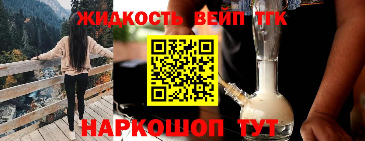 Дистиллят ТГК жижа  Вход с VPN  кракен ONION  Ижевск 