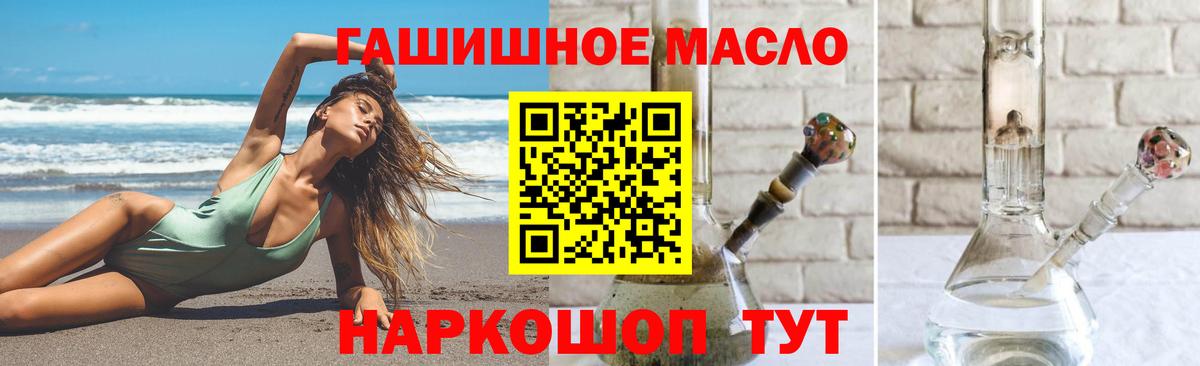 Дистиллят ТГК THC oil Ижевск
