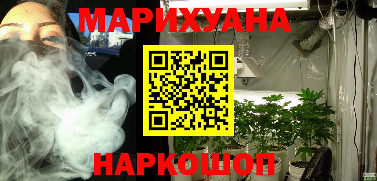 Бошки марихуана план Ижевск
